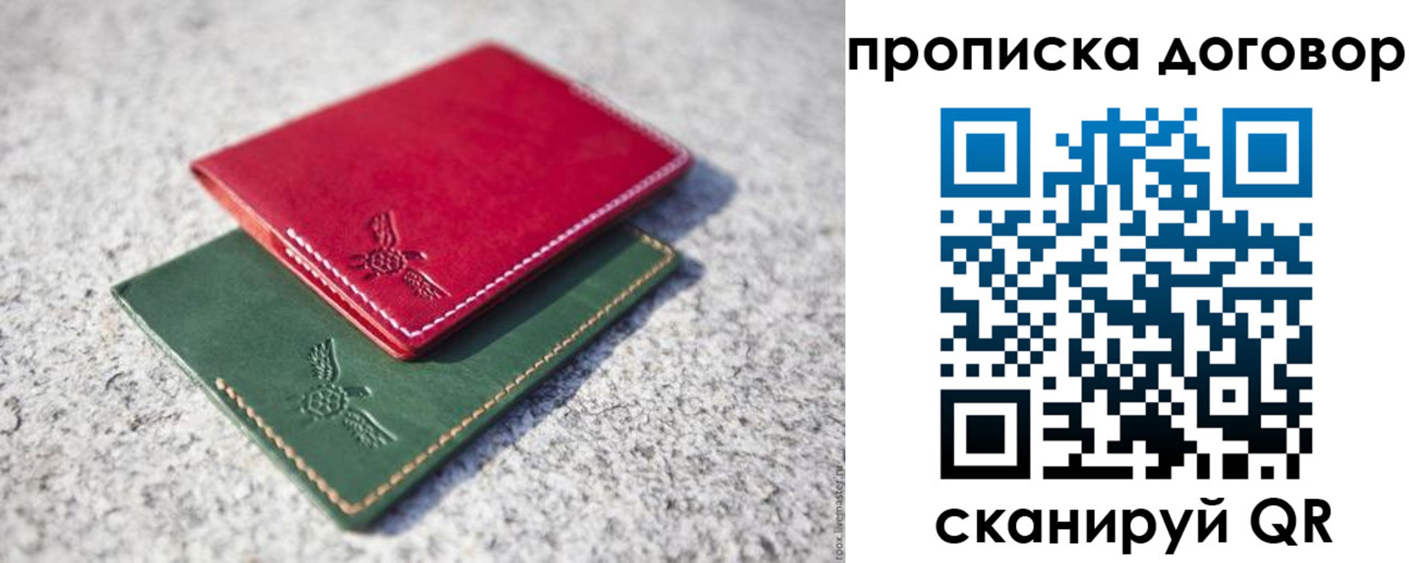 прописка для школы в Углегорске
